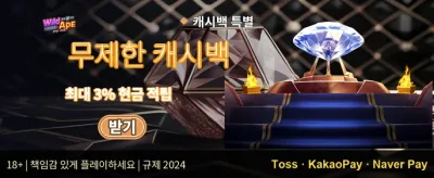 친구 초대 리워드 보너스 promotion banner
