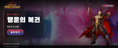 초강력 잭팟, 행운의 주인공