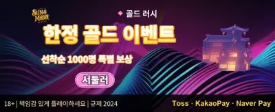 신규 가입자 100% 웰컴 매치 보너스 promotion banner